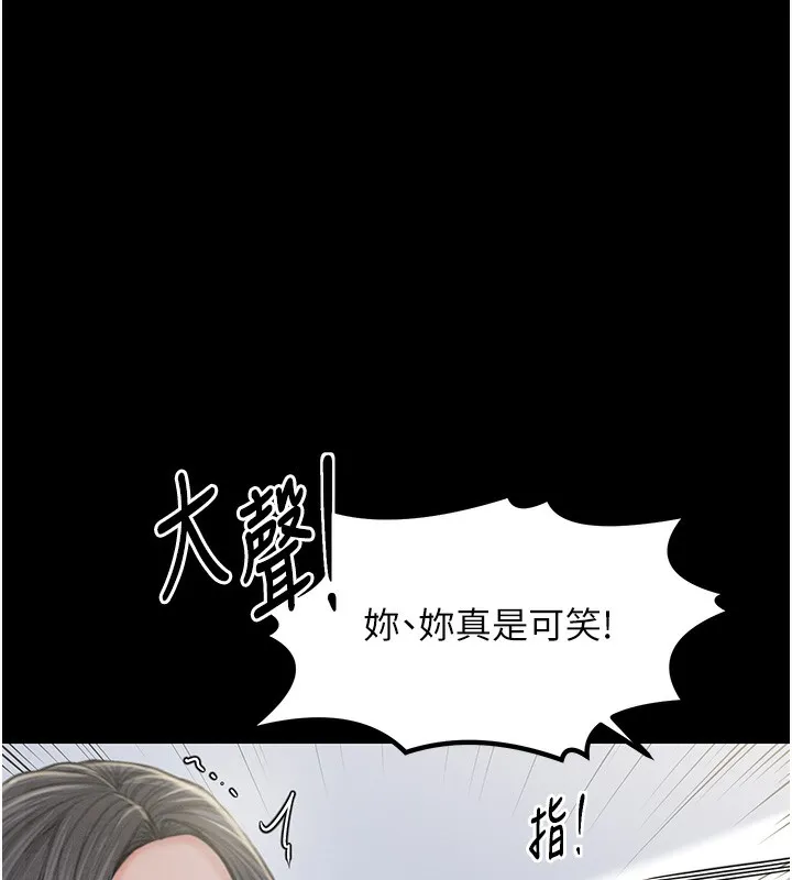 最强家丁 第126页