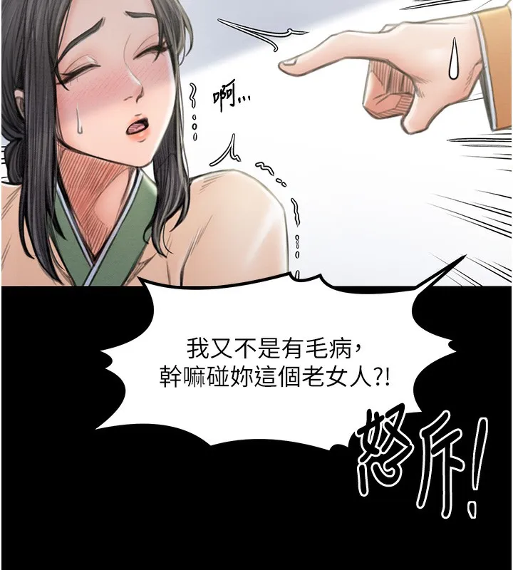 最强家丁 第127页