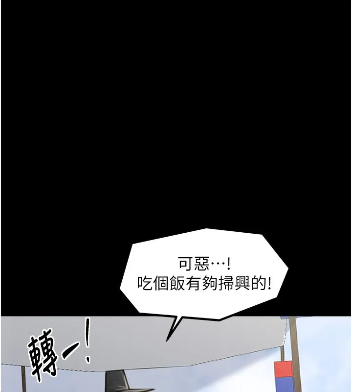最强家丁 第128页