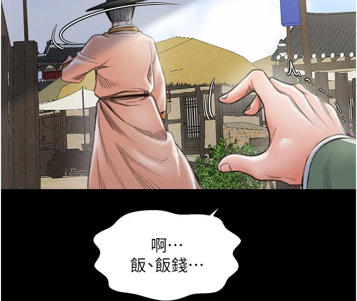最强家丁 第129页