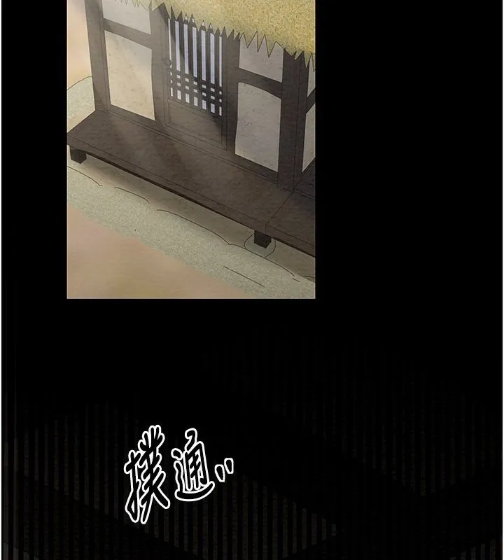 最强家丁 第132页
