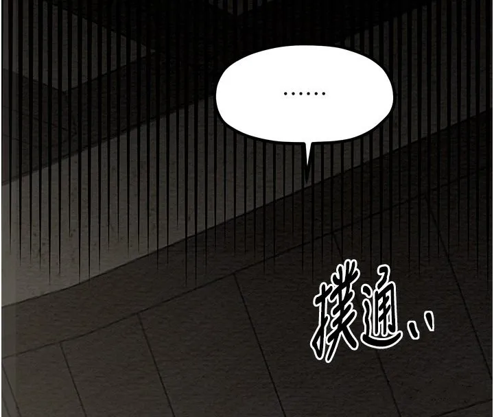 最强家丁 第133页