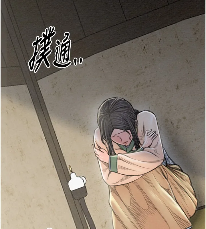 最强家丁 第134页