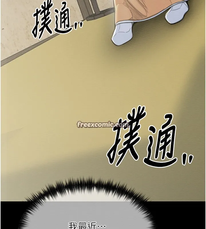 最强家丁 第135页