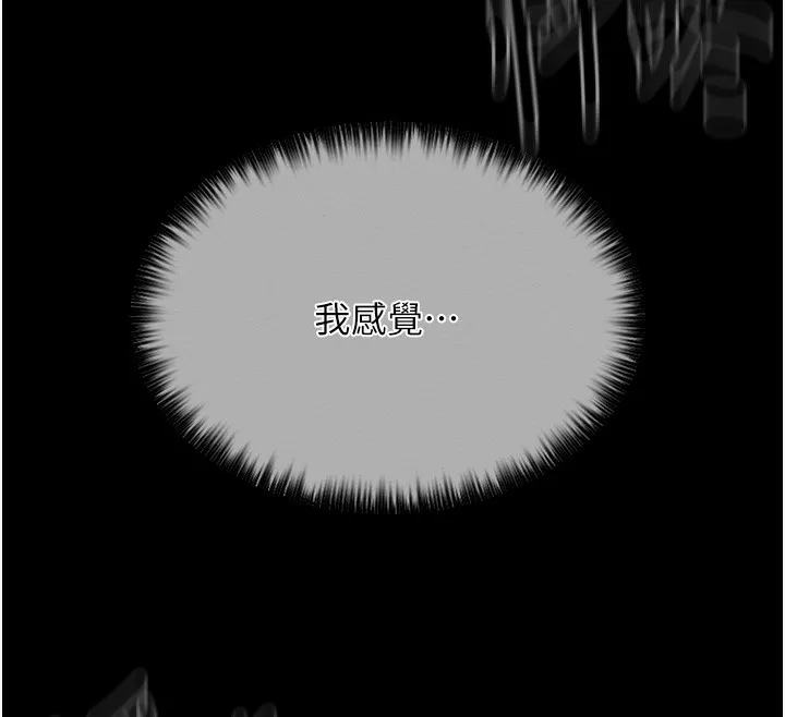最强家丁 第137页