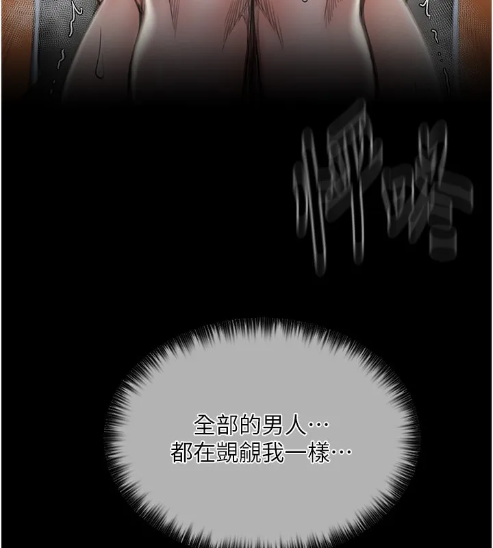 最强家丁 第140页