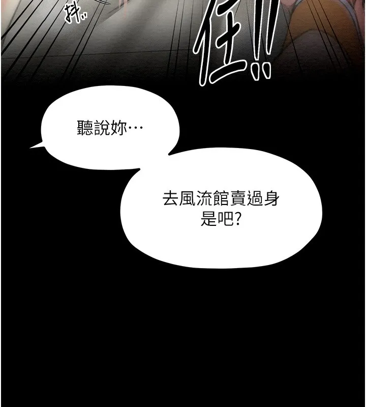 最强家丁 第144页