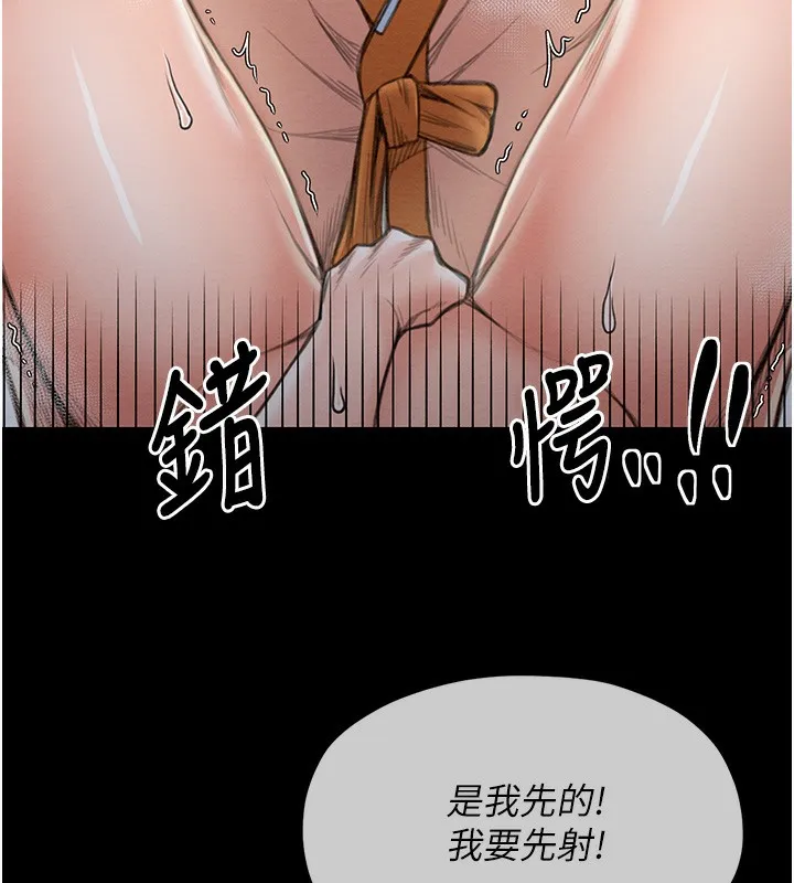 最强家丁 第146页
