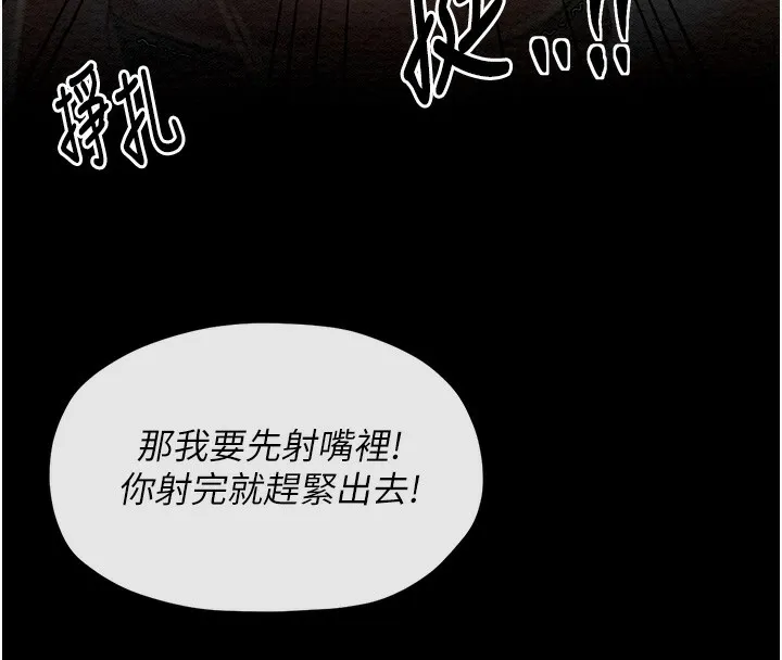 最强家丁 第149页