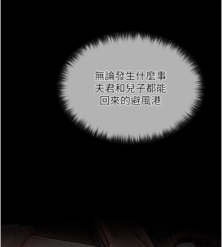 最强家丁 第152页
