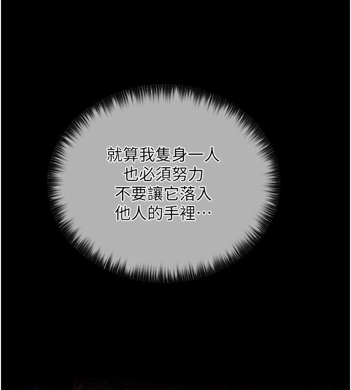 最强家丁 第154页