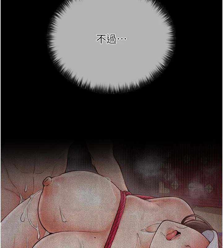 最强家丁 第159页