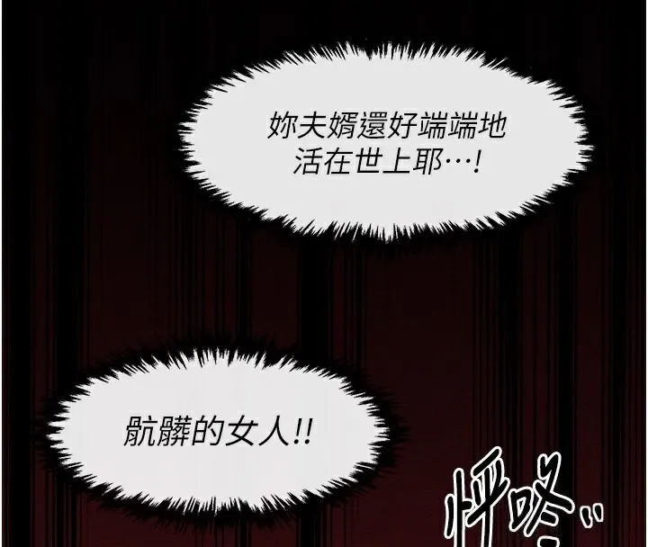 最强家丁 第164页