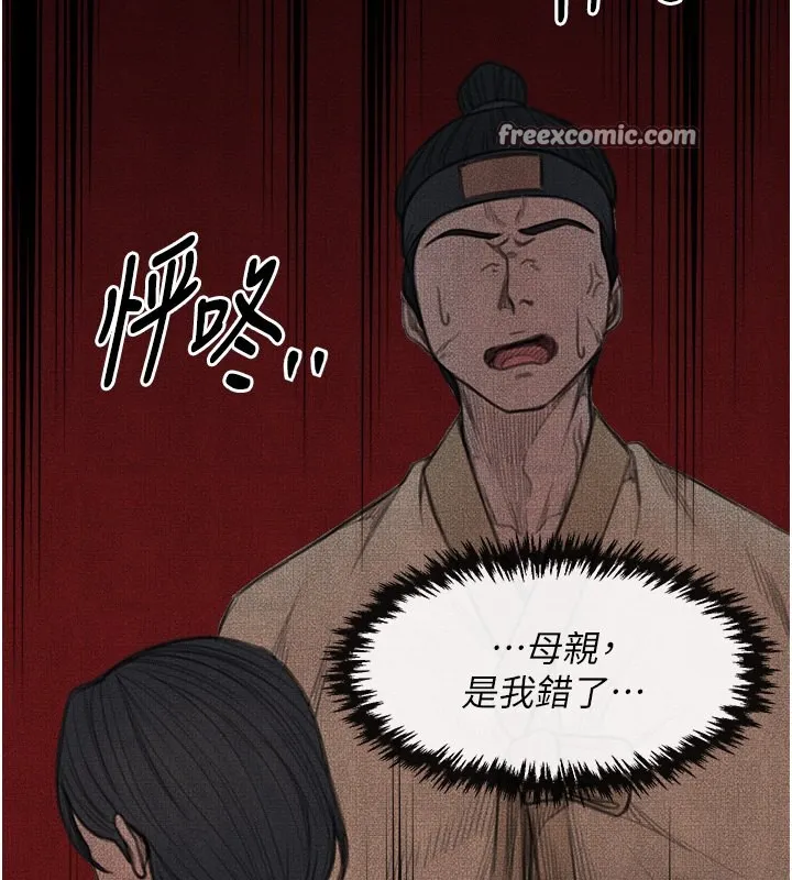 最强家丁 第165页