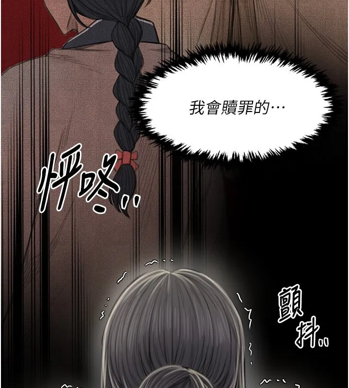 最强家丁 第166页