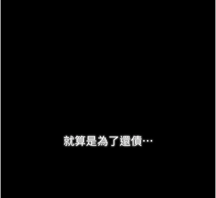 最强家丁 第168页