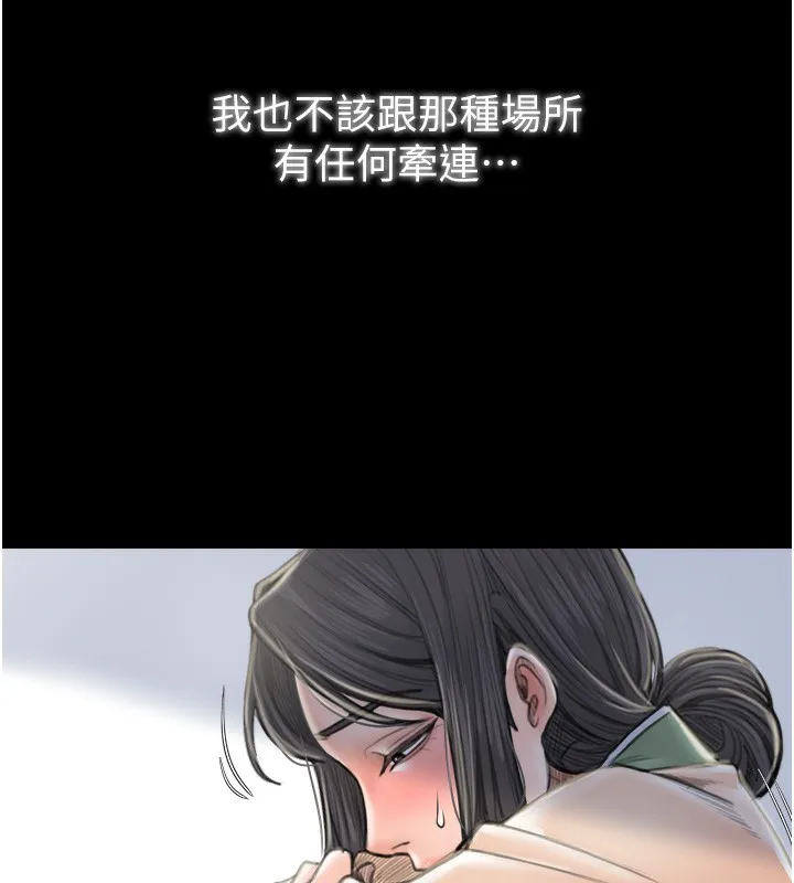 最强家丁 第170页