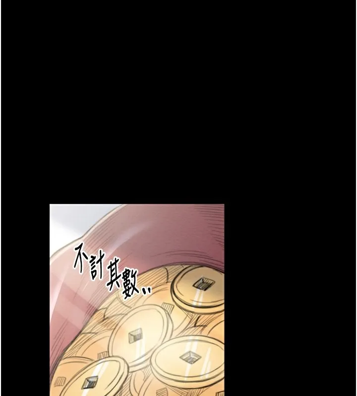 最强家丁 第174页