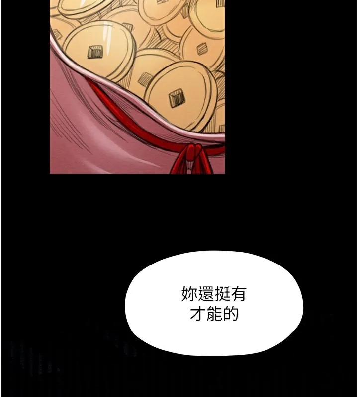 最强家丁 第175页