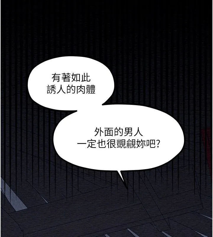 最强家丁 第176页