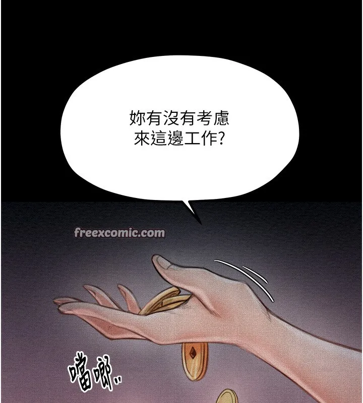 最强家丁 第180页