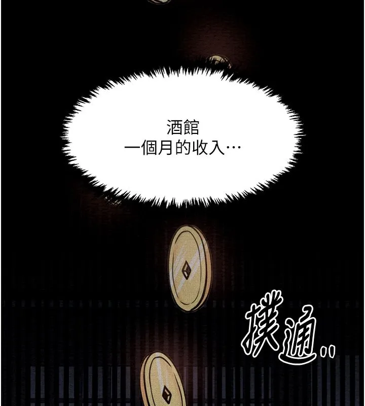 最强家丁 第182页