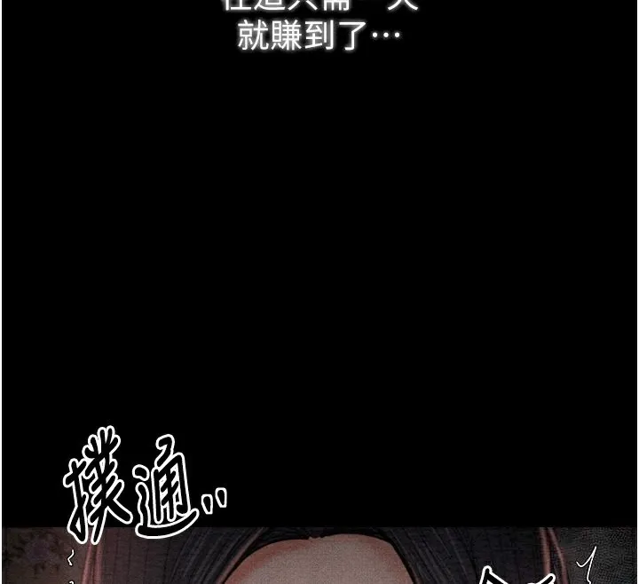 最强家丁 第185页