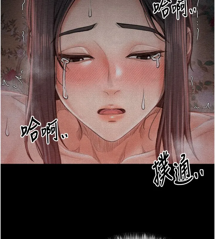 最强家丁 第186页