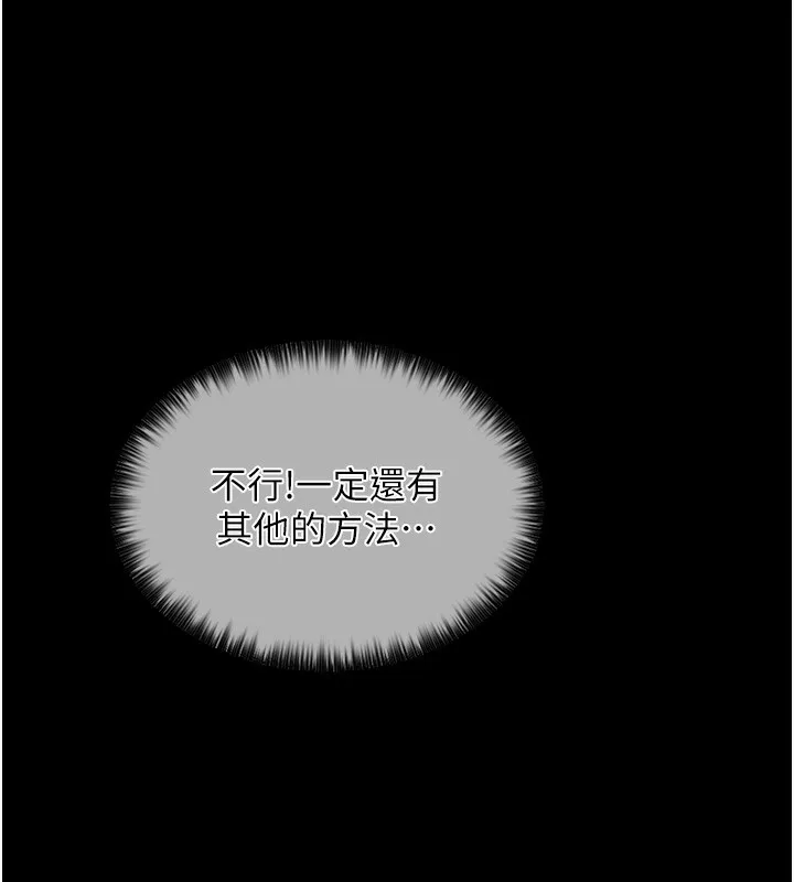 最强家丁 第190页
