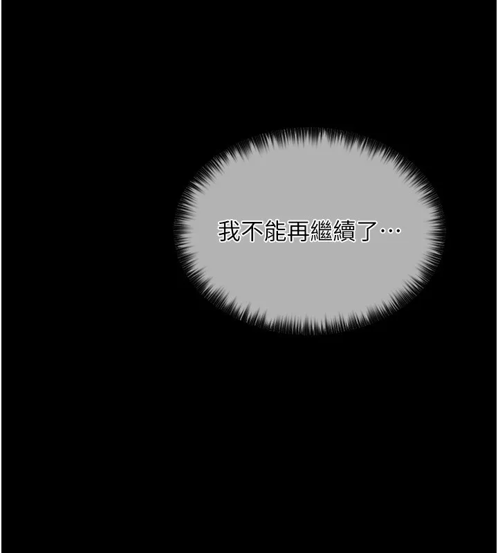 最强家丁 第191页