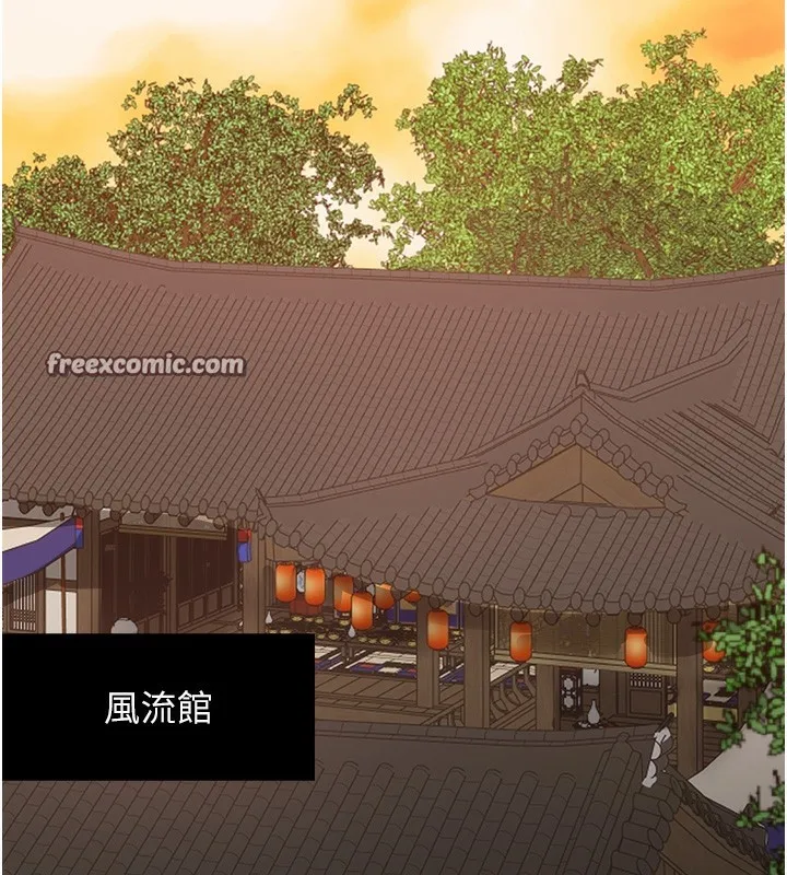 最强家丁 第195页
