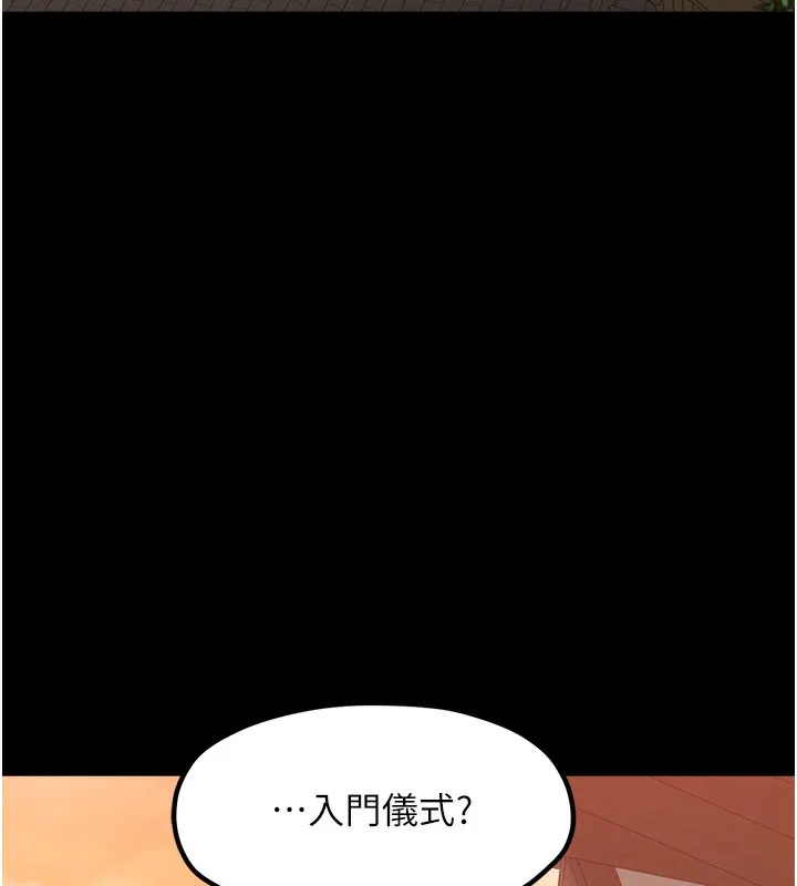 最强家丁 第196页