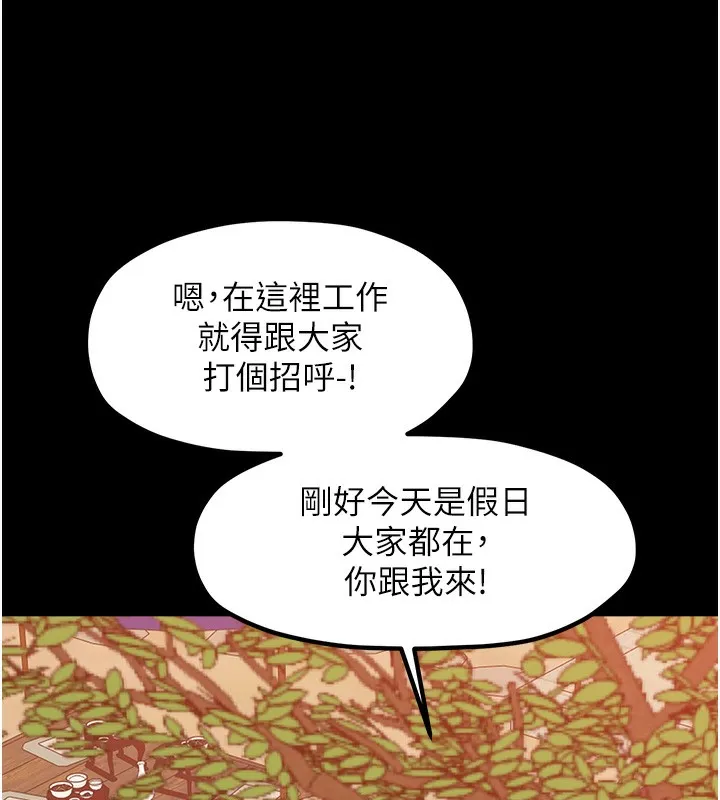 最强家丁 第199页