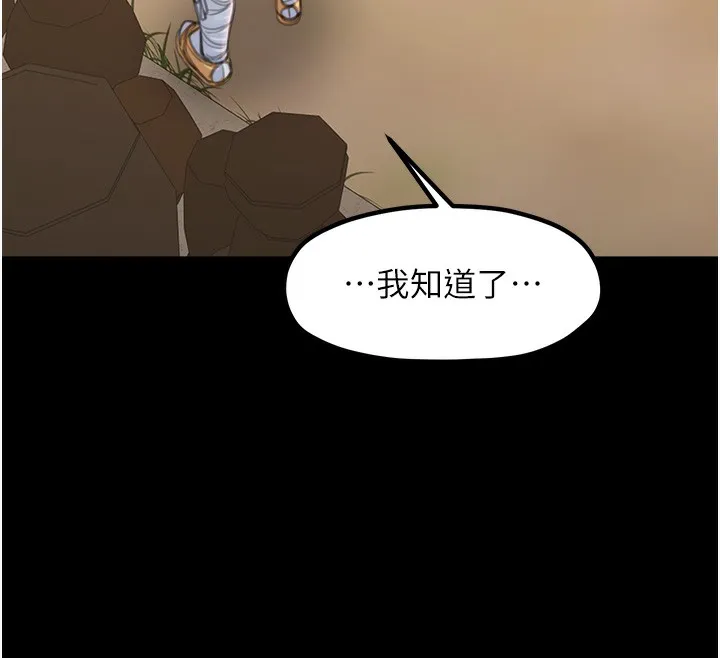 最强家丁 第201页