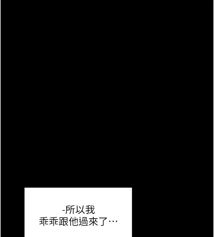最强家丁 第202页