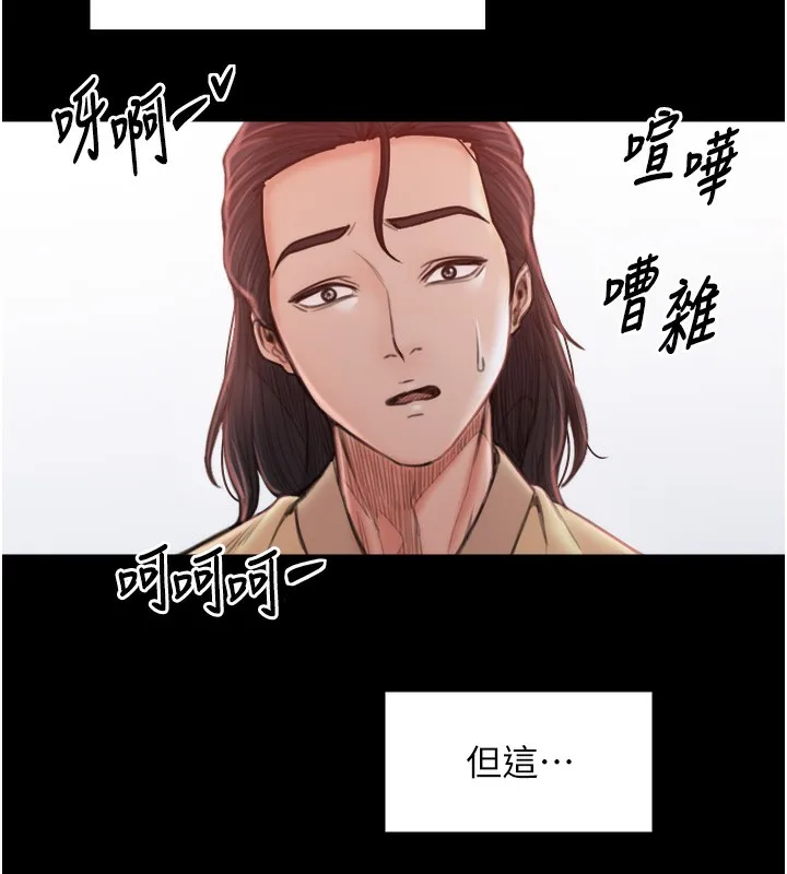 最强家丁 第203页