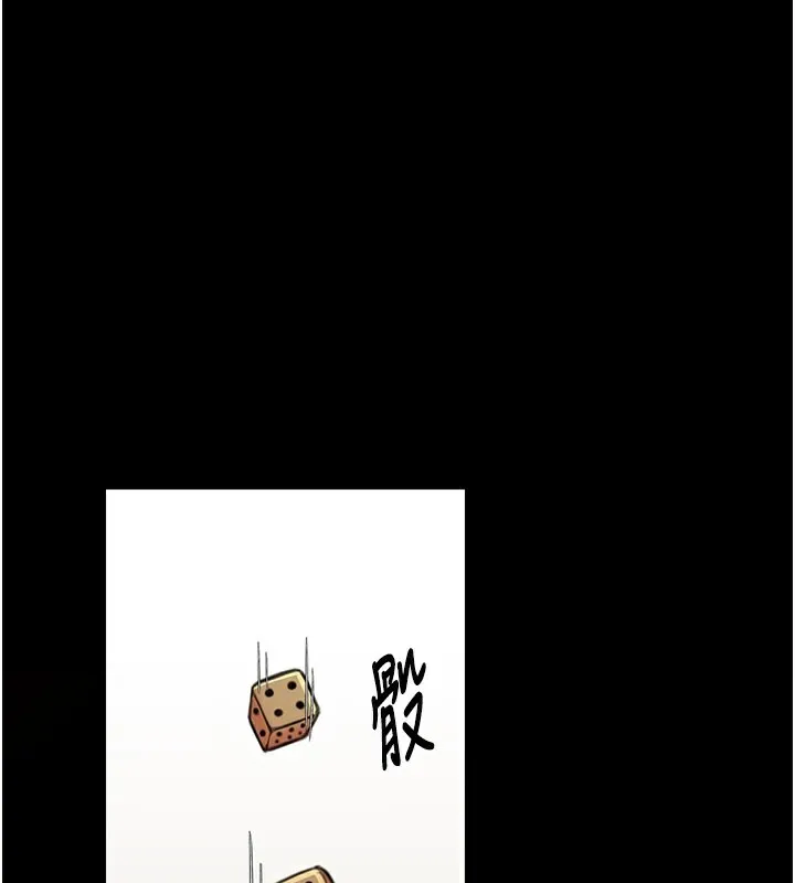 最强家丁 第205页
