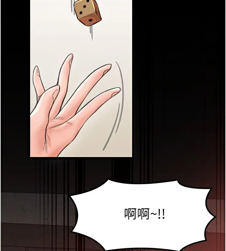 最强家丁 第206页
