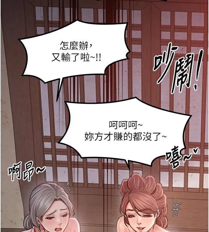 最强家丁 第207页