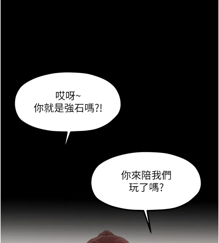 最强家丁 第211页