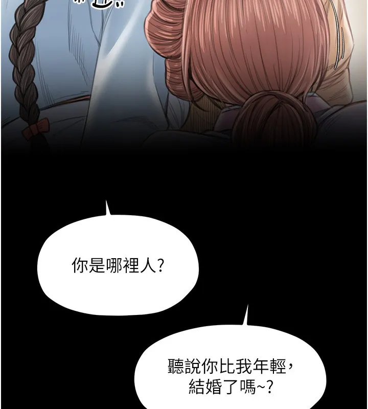 最强家丁 第213页