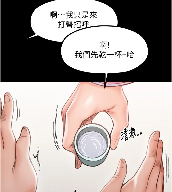 最强家丁 第215页