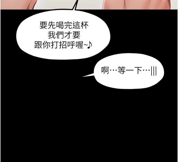 最强家丁 第216页