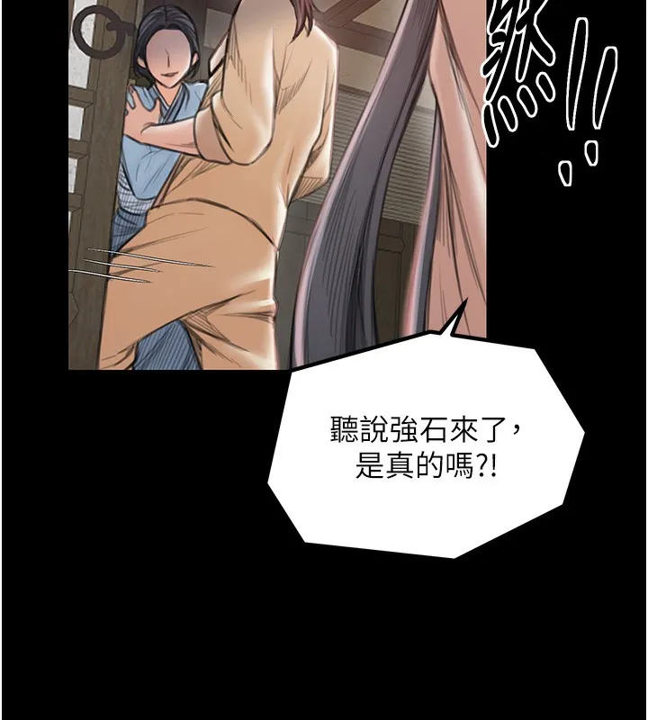 最强家丁 第218页