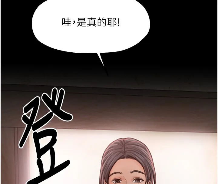 最强家丁 第220页