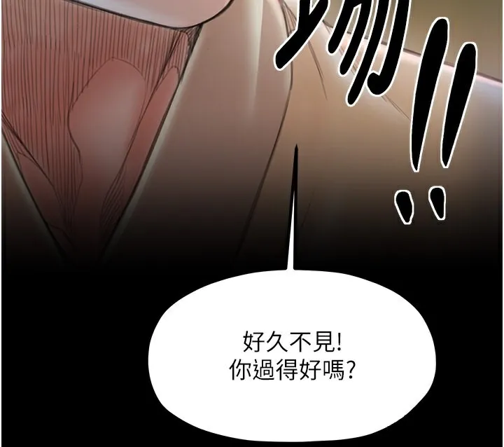 最强家丁 第223页