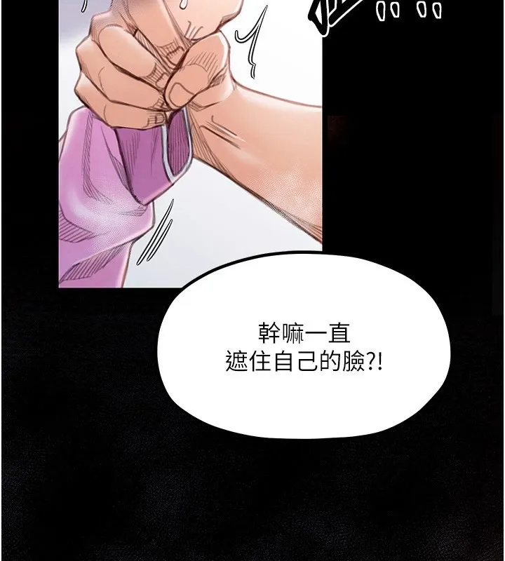 最强家丁 第2页