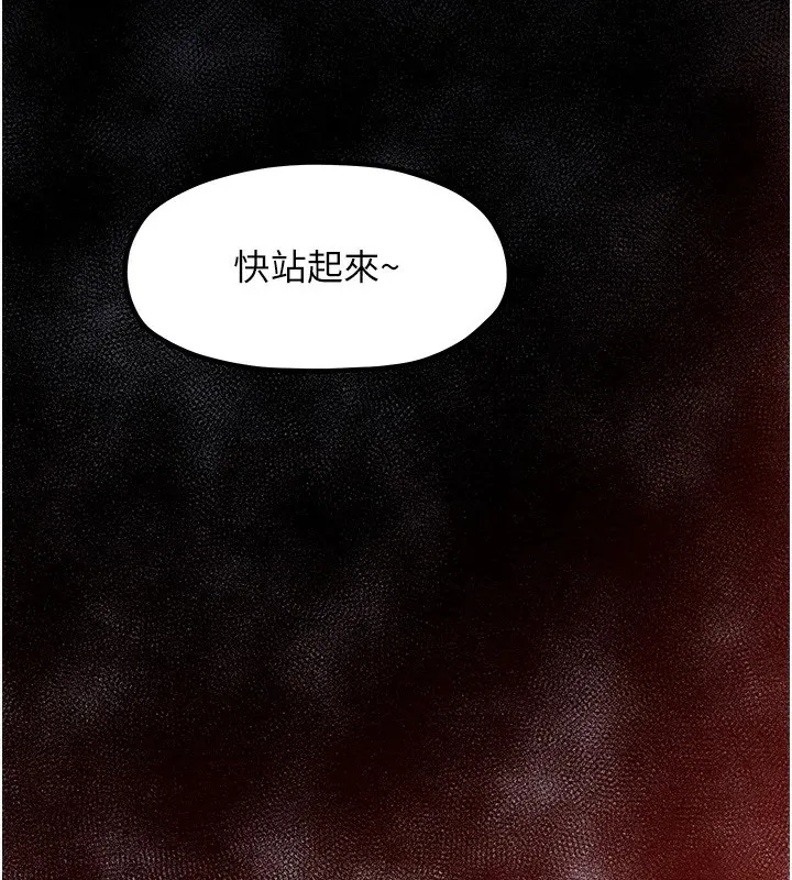 最强家丁 第3页