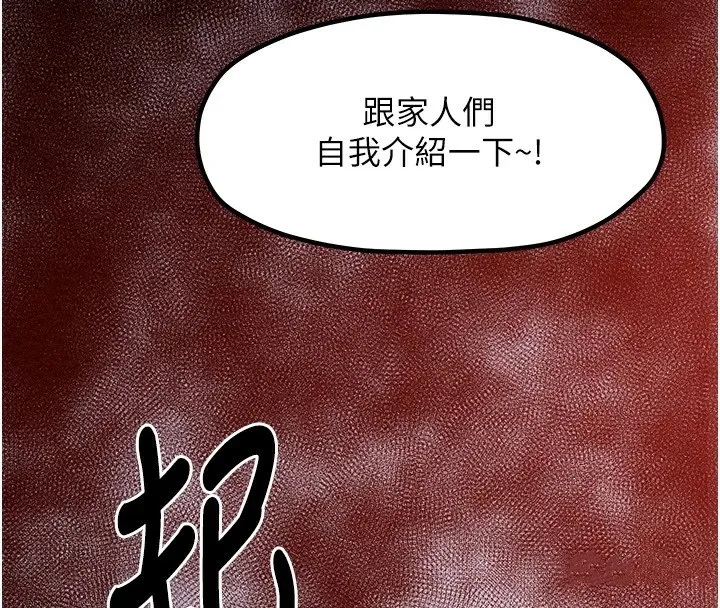 最强家丁 第4页