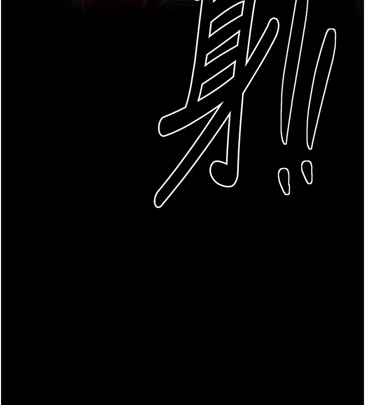 最强家丁 第7页
